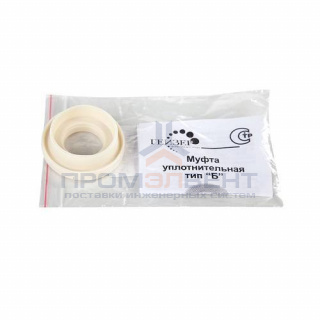 Муфта уплотнительная тип "Б" для картриджей ГЕЙЗЕР Арагон (без внутренней вставки)