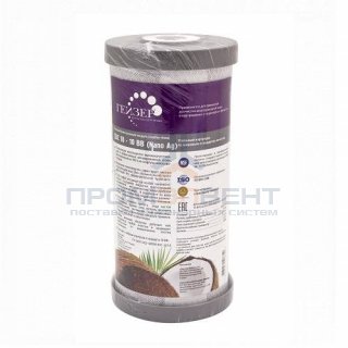 Сменный картридж для фильтра 10"BB ГЕЙЗЕР CBC-Ag - 10 мкм (прессованный уголь с серебром)