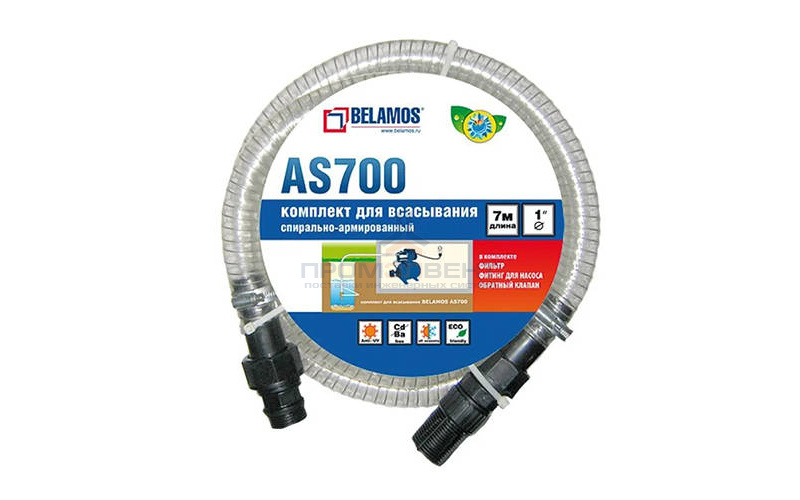 Комплект для всасывания Belamos AS900 - 1