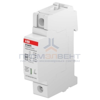 Ограничитель перенапряжения УЗИП ABB OVR H T2-T3 20-275 P QS