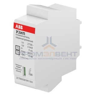 Ограничитель перенапряжения УЗИП ABB OVR H T2-T3 20-275 C QS картридж для фазы